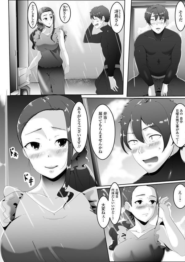 女子の秘め事 エロ画像 021