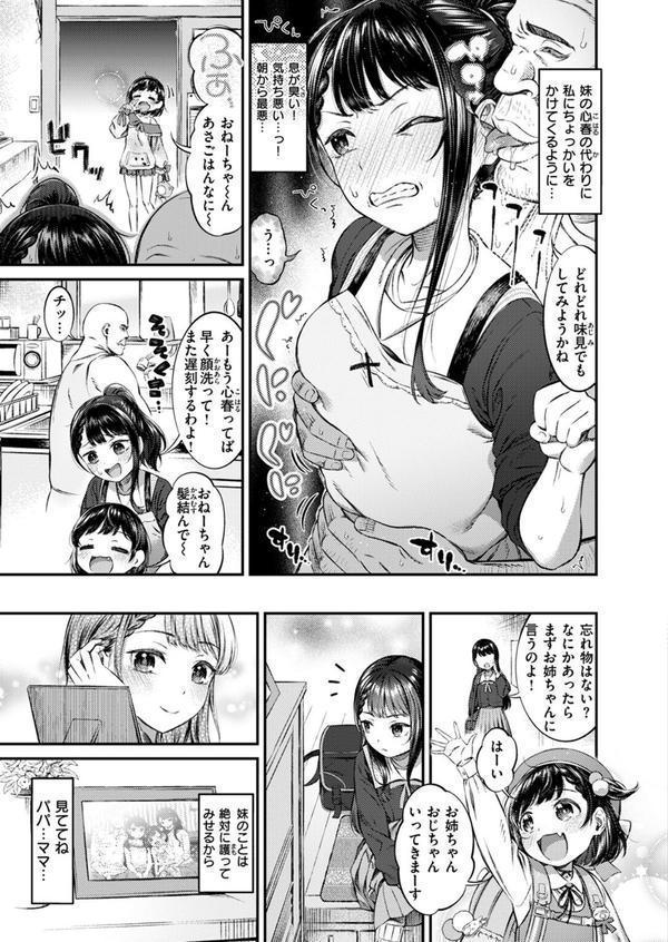 COMIC ゼロス ＃119 エロ画像 021