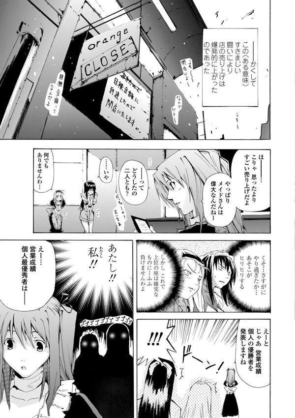 萌画 【デジタル版】 エロ画像 021