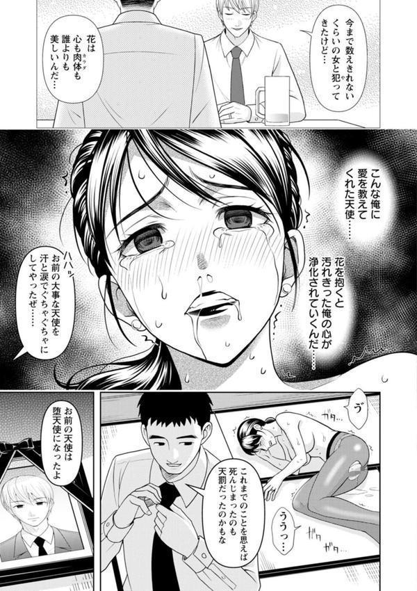 オトナの関係 エロ画像 020