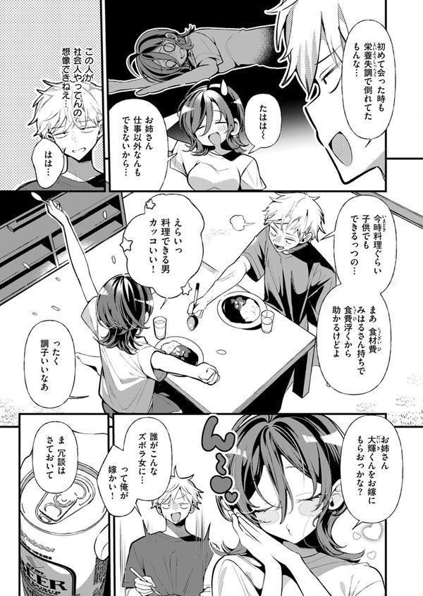 COMIC快楽天ビースト 2025年07月号 エロ画像 021
