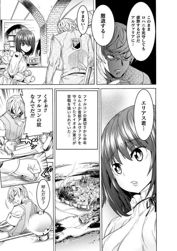魔剣士リーネ the COMIC エロ画像 021