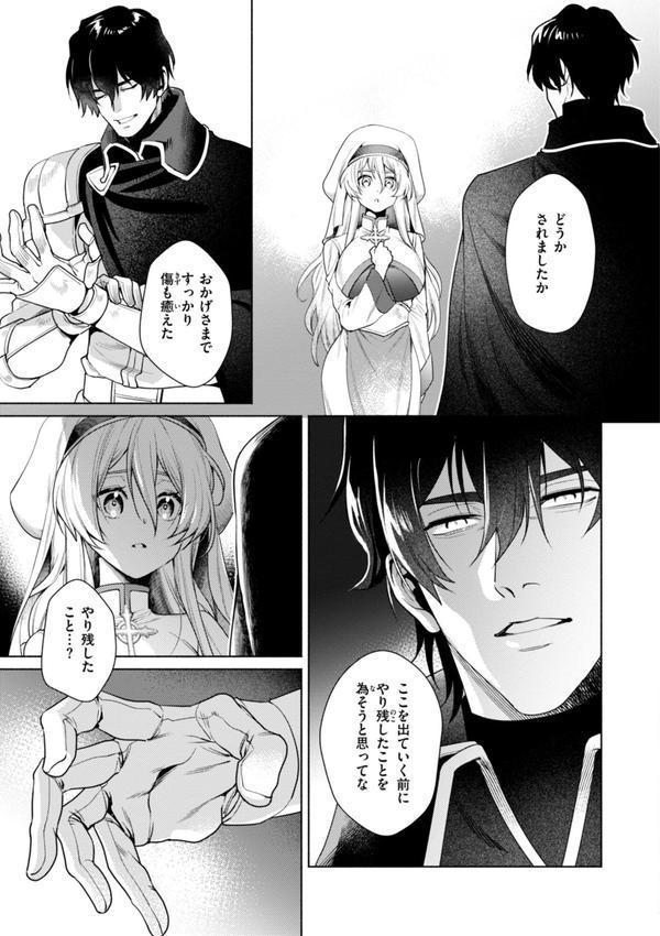 フシダラミダラ〜異世界艶譚〜 エロ画像 021