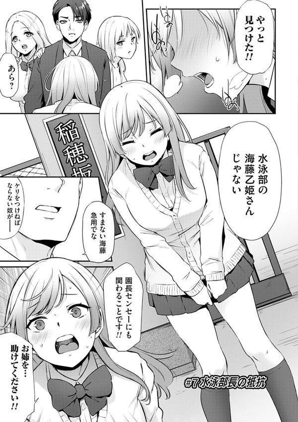 おりんぴあ！〜ヤリまくり学園再生計画〜 エロ画像 021