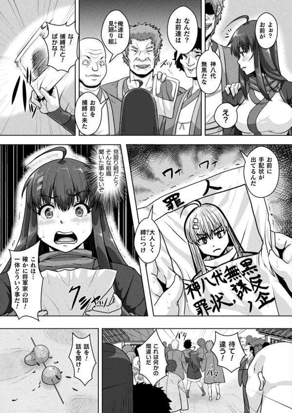 サムライヴァンダリズム THE COMIC エロ画像 021