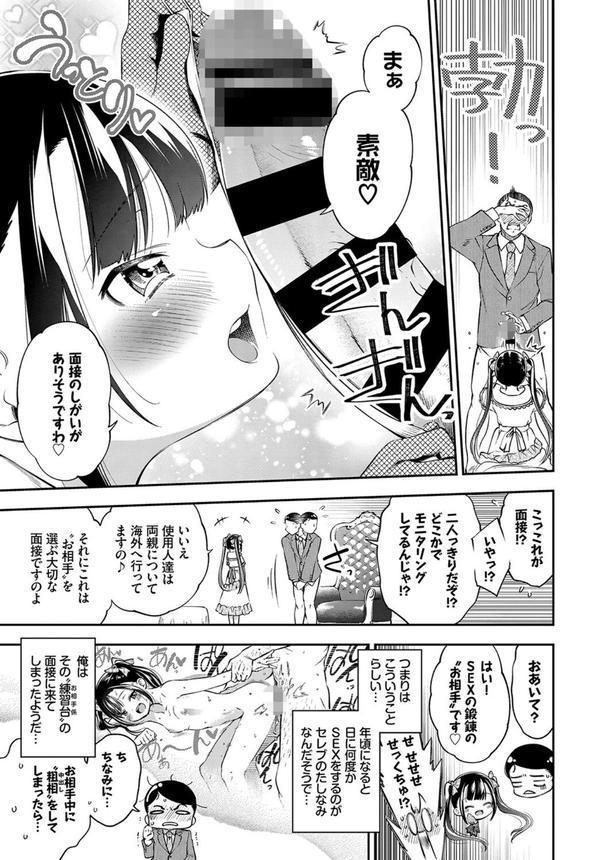 COMIC BAVEL SPECIAL COLLECTION（コミックバベル スペシャルコレクション）VOL41 エロ画像 021