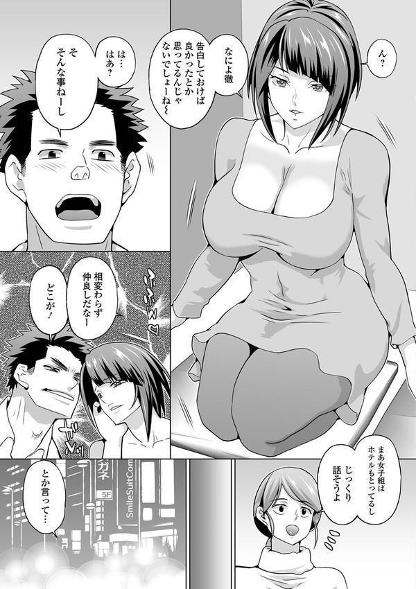 イキ跳ねメス妻エロボディ【デジタル特装版】 エロ画像 021