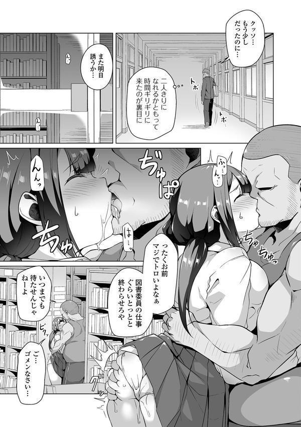 ふしだらでドスケベで エロ画像 021