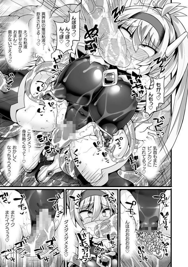 神装魔光少女 THE COMIC エロ画像 021