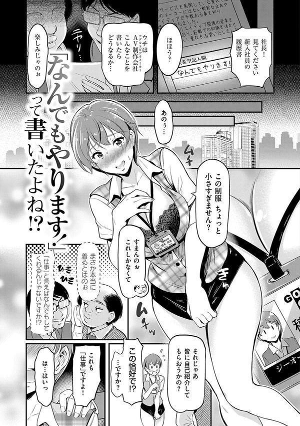 もう…へんたいっ【電子版限定特典付き】 エロ画像 021