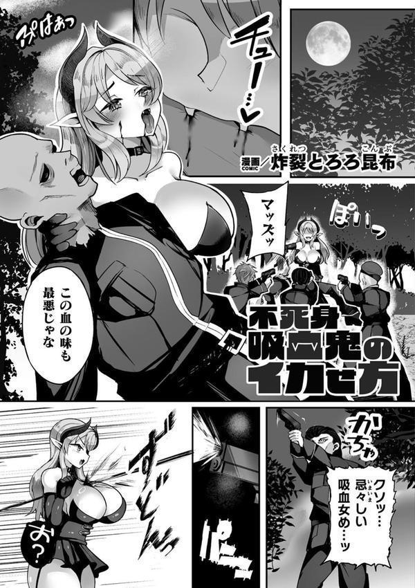 二次元コミックマガジン 人格排泄 意志なき肉人形と成り果てた正義の乙女 エロ画像 021