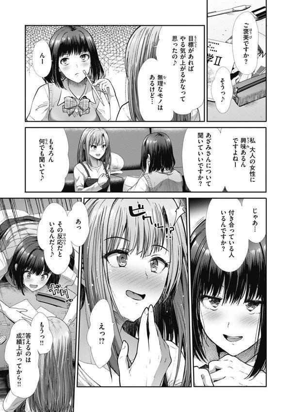 まねかれあそばれ エロ画像 021