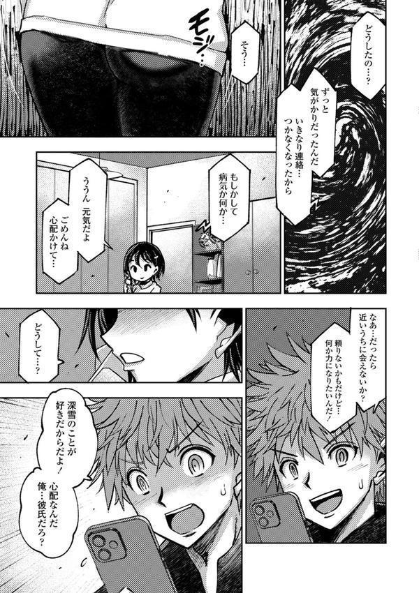 女子校生孕ませ活動報告【デジタル版】 エロ画像 021