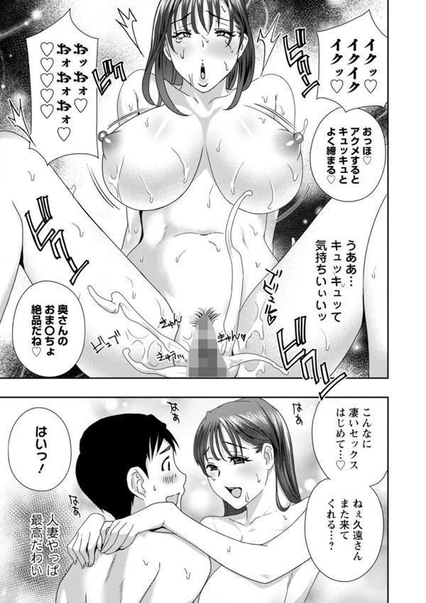 憑依！ヌプヌプ穴いぢめ エロ画像 021