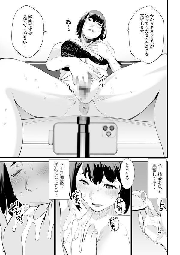 危妻/  アブヅマ【デジタル特装版】 エロ画像 021