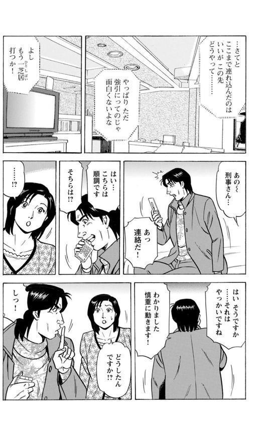 ドキドキ不倫体験〜イヤとは言えない女〜【豪華版】 エロ画像 020