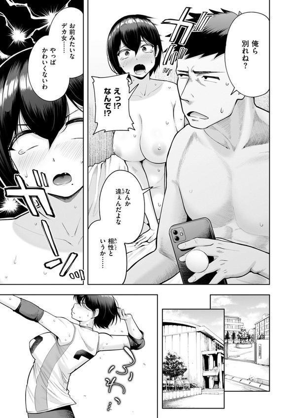 COMIC失楽天 2025年07月号 エロ画像 021