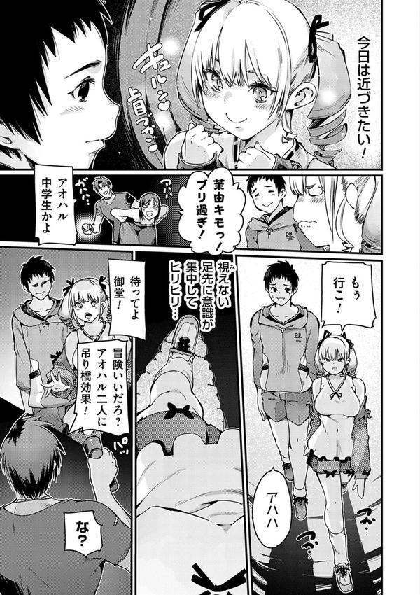 支払いは中でドピュッとセックスペイで！【デジタル特装版】 エロ画像 020