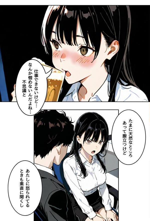OLレイナ、残業の果てに 〜ツンデレ上司と部下の夜〜 エロ画像 020