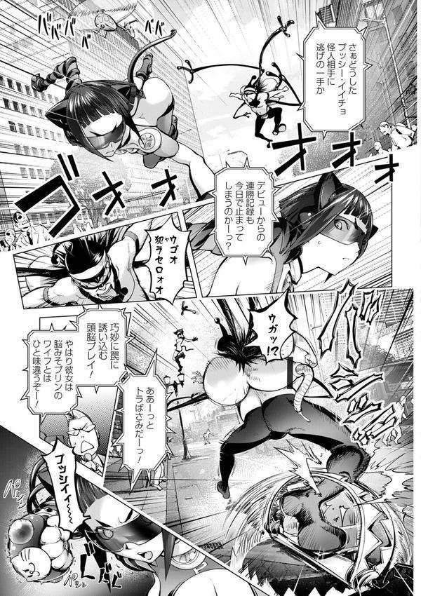 あそこの姦触 エロ画像 021