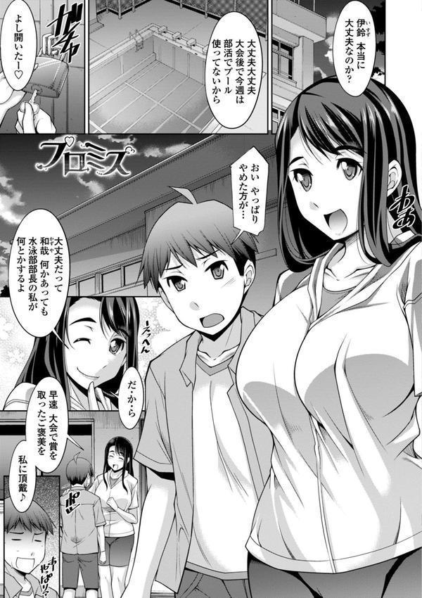 乳× 欲【デジタル版】 エロ画像 021