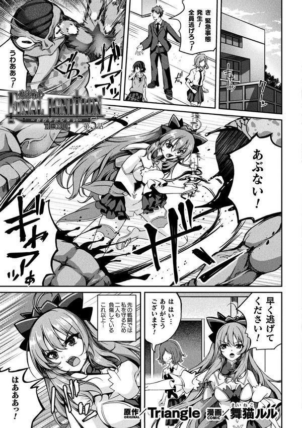 くっ殺ヒロインズVol.45 エロ画像 021