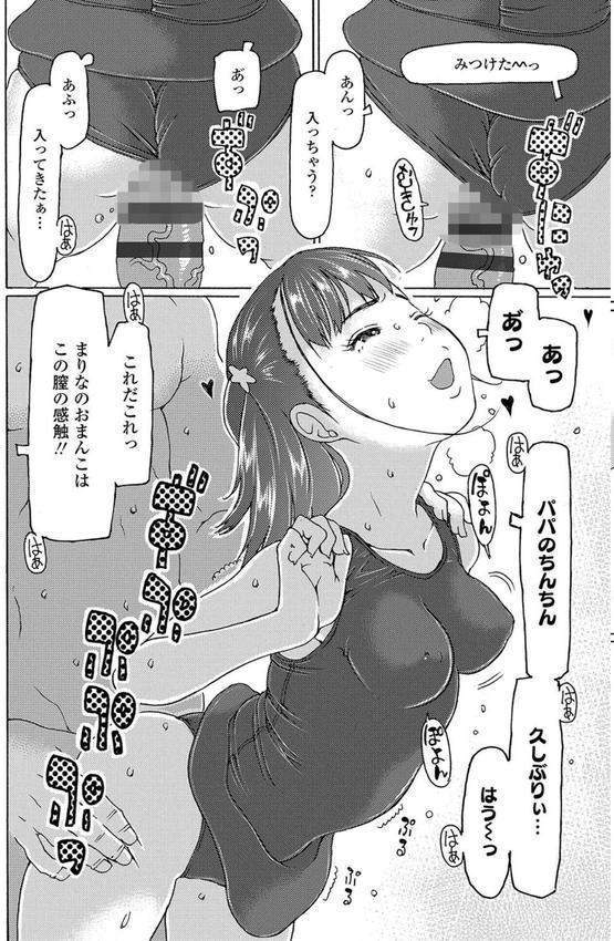 そうだ！生でしちゃおっか【FANZA限定特典付き】 エロ画像 020
