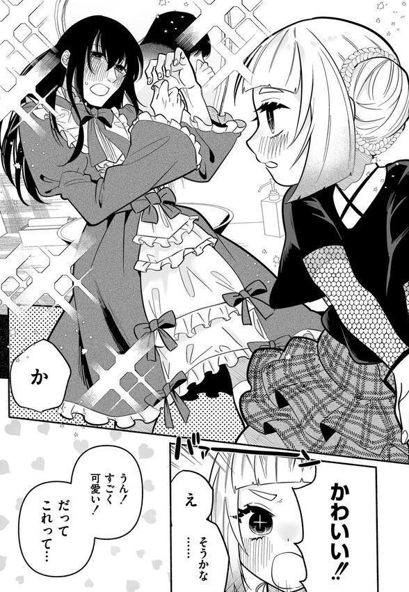 絡愛-マゾ人生完全敗北宣言-【デジタル特装版】 エロ画像 021