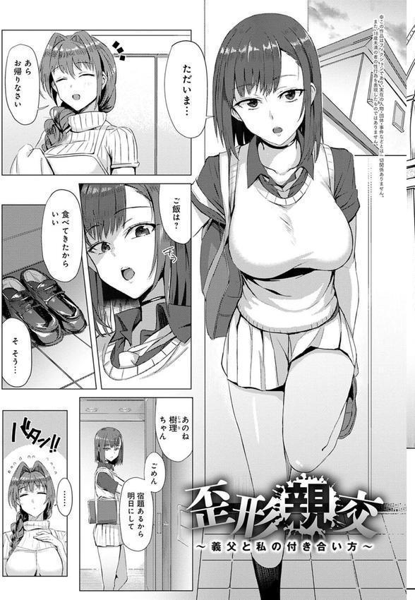 ハメラレ×ハマル 【デジタル特装版】 エロ画像 021