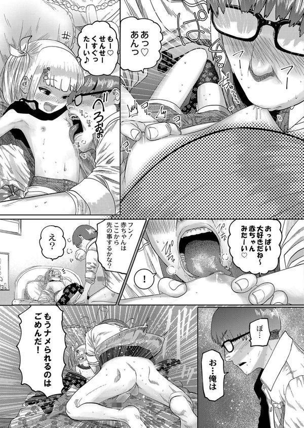 ねーうしとらうー！ 【デジタル特装版】 エロ画像 020