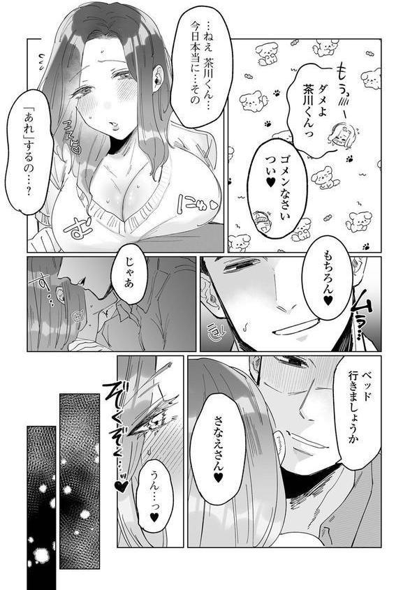 黄金のソナタXXXその二十三 エロ画像 021