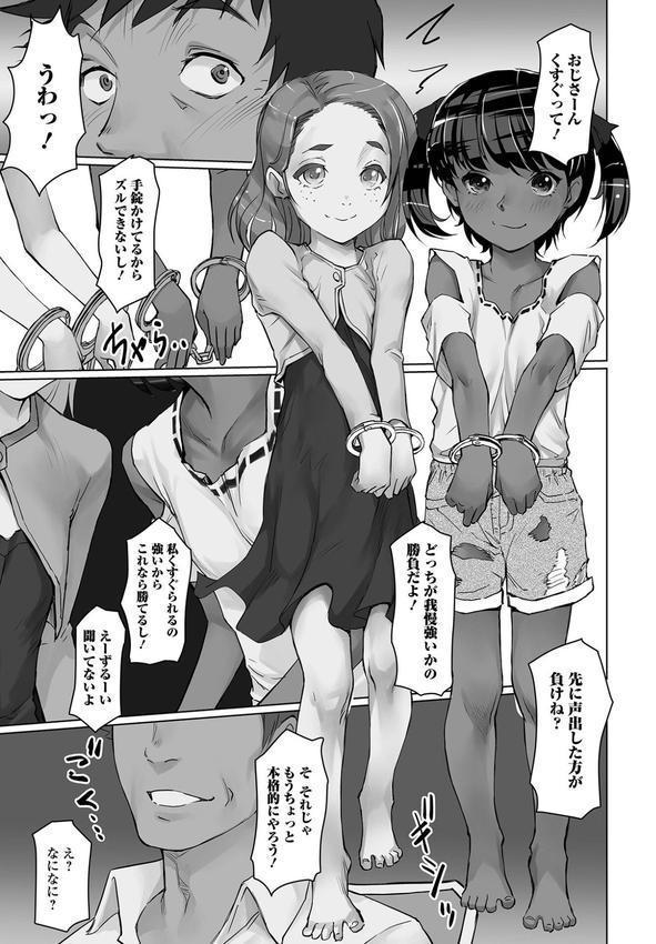ささやくナマイキガール エロ画像 021