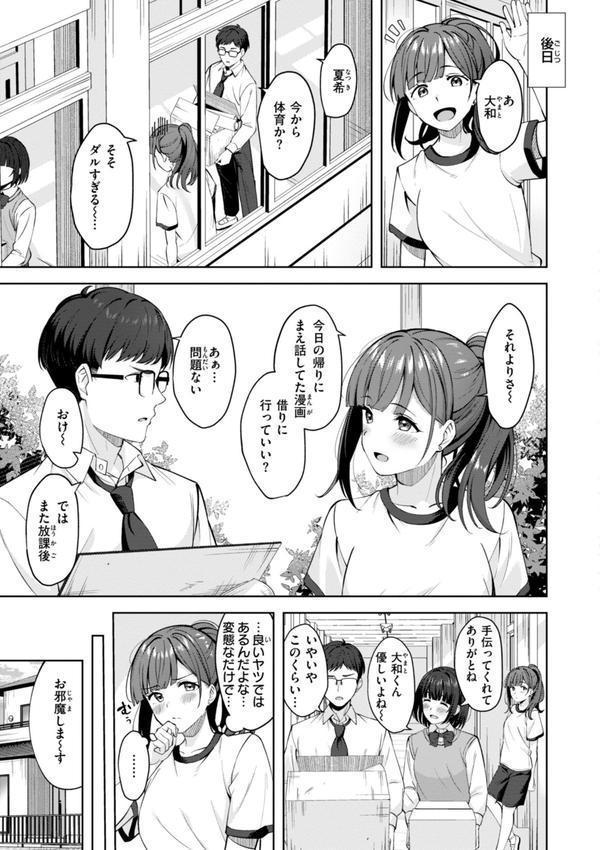スーパーラブパワー エロ画像 021