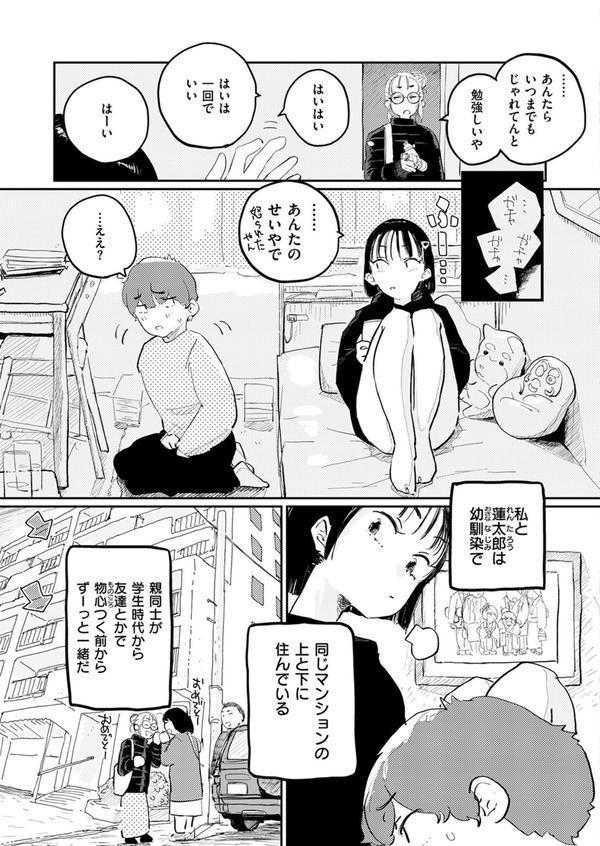 WEEKLY快楽天SELECTION ＃16 エロ画像 021