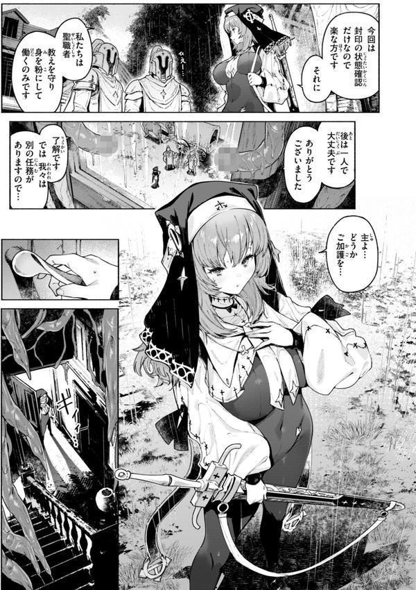 ヤリこみクロニクル〜異種族性交記〜【デジタル版限定おまけ付き】 エロ画像 021