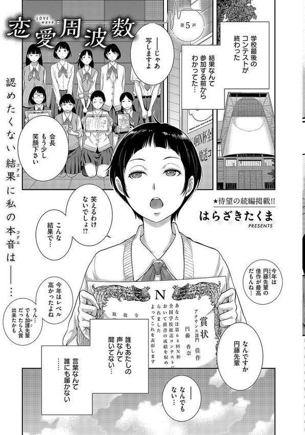 COMIC E×E 58【電子版限定特典付き】【FANZA限定特典付き】 エロ画像 021