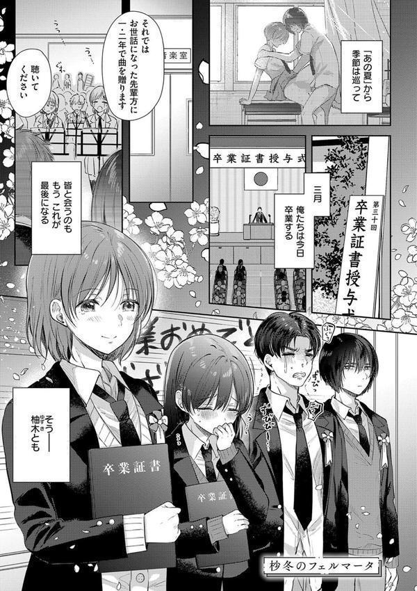 それでも、いいから エロ画像 021