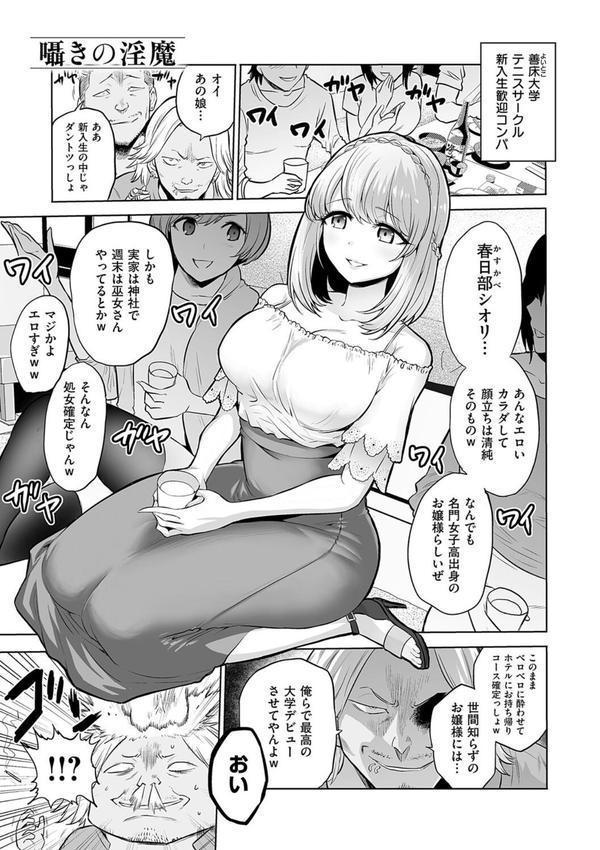 時姦の魔女〜Femdom Saga PHASE:1〜 エロ画像 021