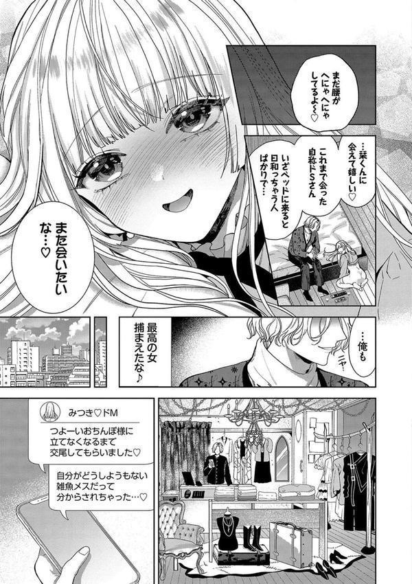 ボーイ・ミーツ・イノセント（単行本版）【デジタル特装版】 エロ画像 020