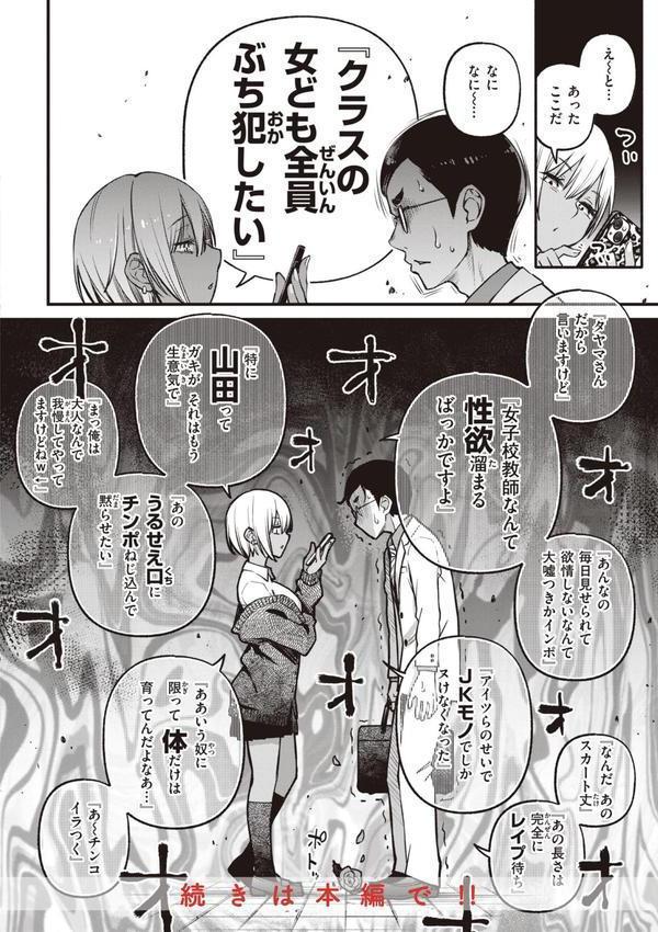 処女がサカっちゃだめですか？【デジタル版限定おまけ付き】 エロ画像 020