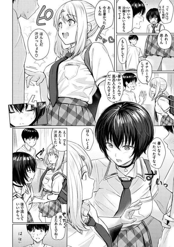イタズラトーク エロ画像 017