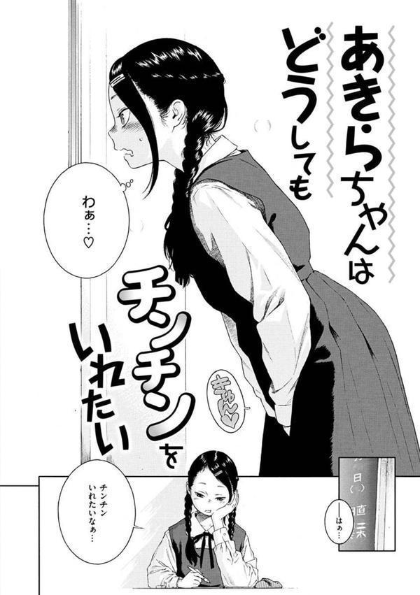 不完全マーブル【デジタル版限定おまけ付き】 エロ画像 017