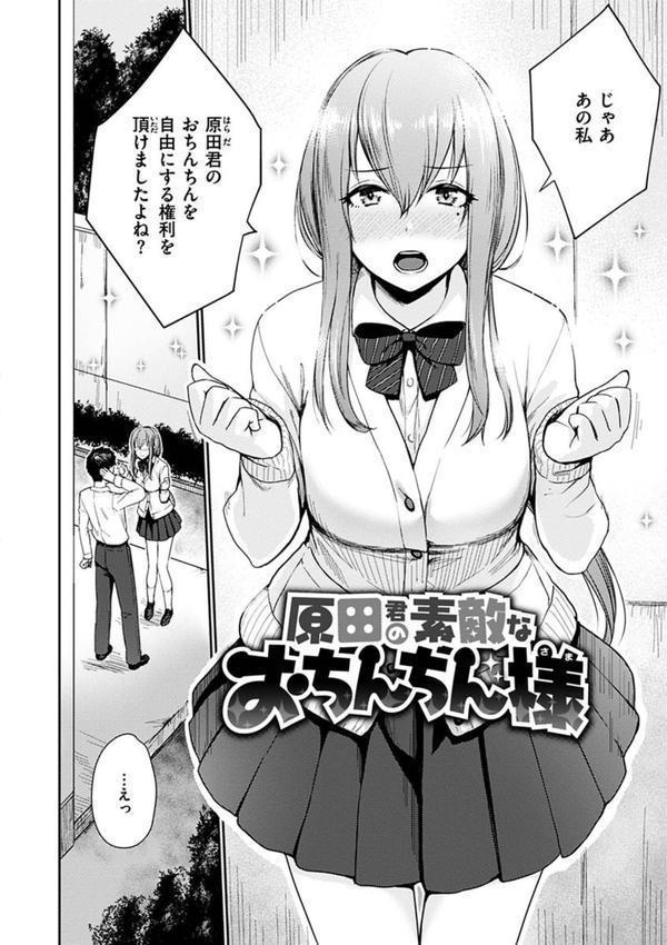 おんなのこのがっこうせっくす エロ画像 020