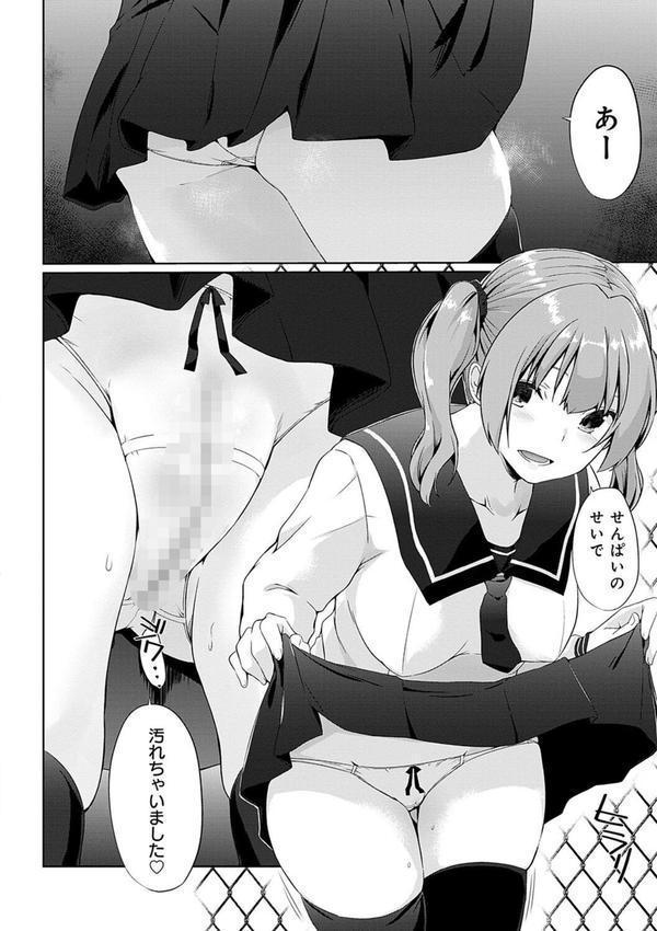 イきましょ◇せんぱい エロ画像 020