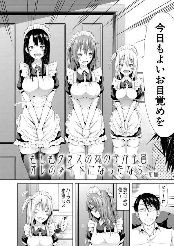 ラブメア▽ 上 エロ画像 019
