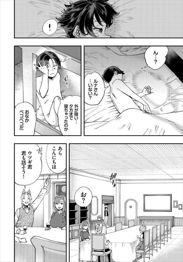 エロ概念のない異世界で18禁ライフ エロ画像 020