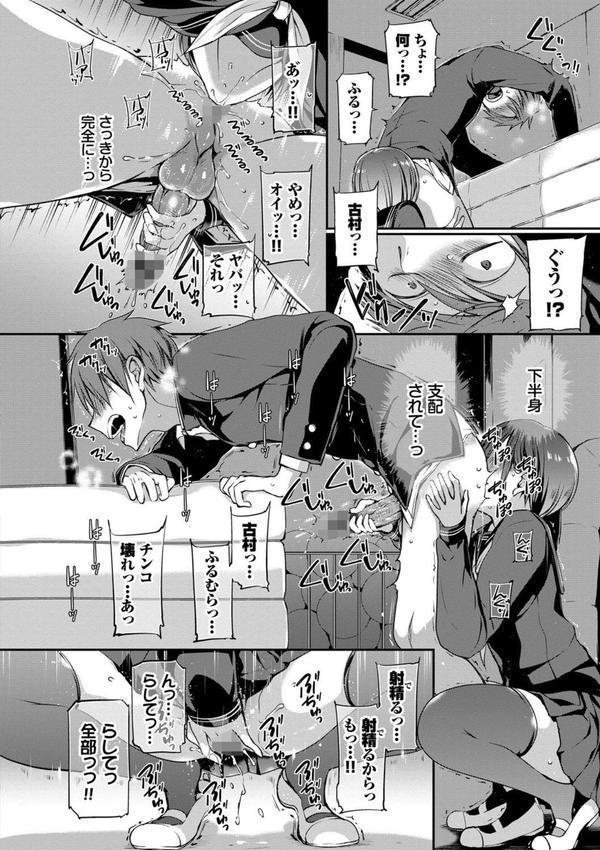 キミが、イイ。【FANZA限定版】 エロ画像 019