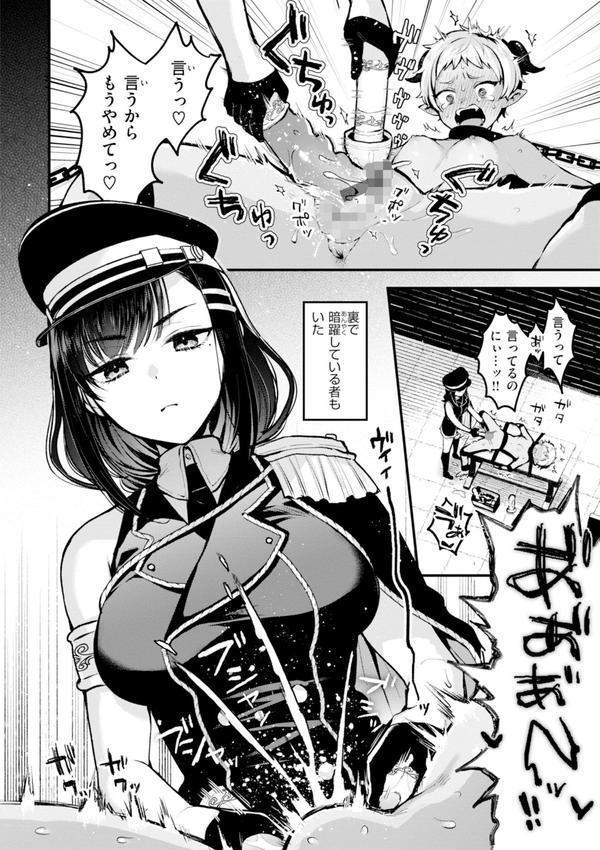 ここは淫らな異世界です。 エロ画像 020