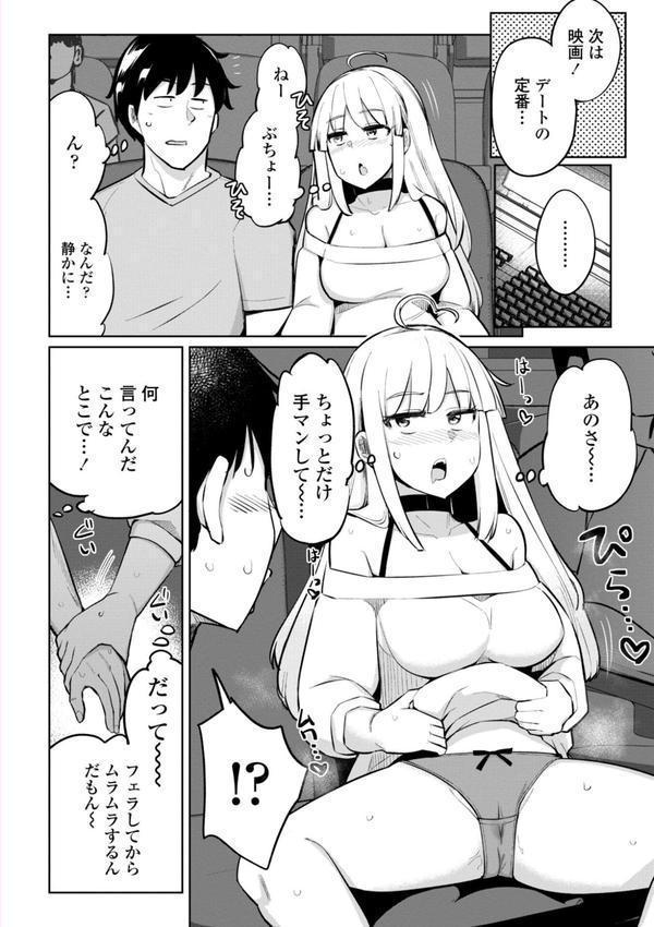 テニス部の後輩秋葉ちゃんは淫乱（チョロ）ビッチ 【FANZA限定】【デジタル特装版】 エロ画像 020