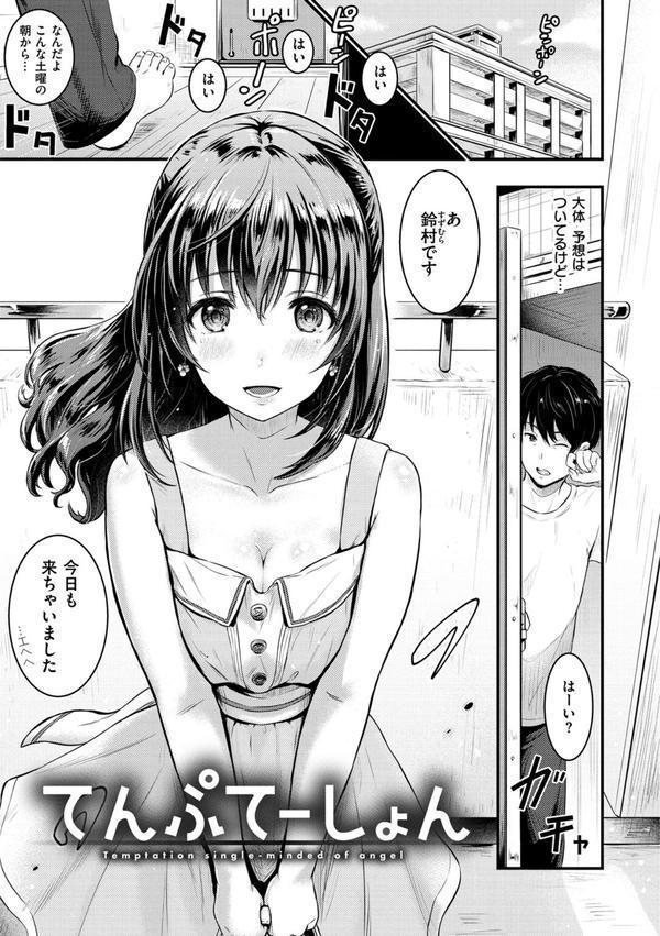 てんぷてーしょん エロ画像 020